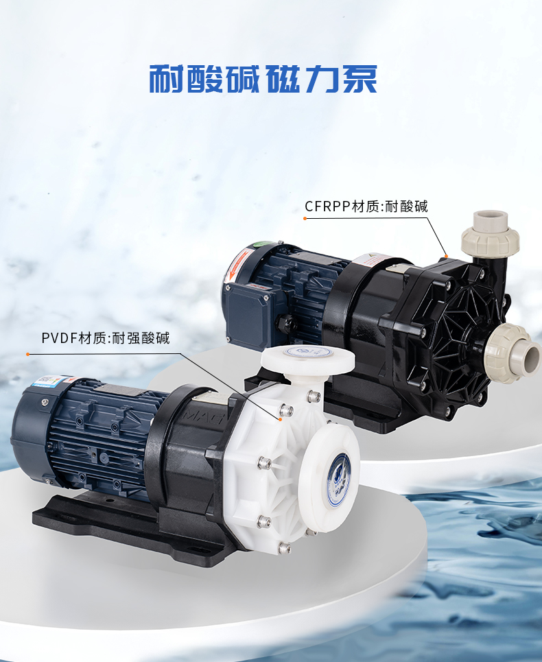 磁力泵结构配置和作用你知多少?