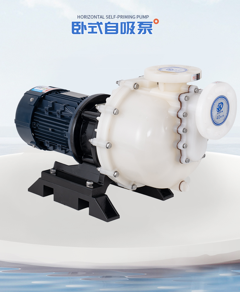 防爆自吸泵有哪两种调节方式?