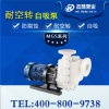 卧式塑料自吸泵机械轴封漏水的原因分析建议收藏!
